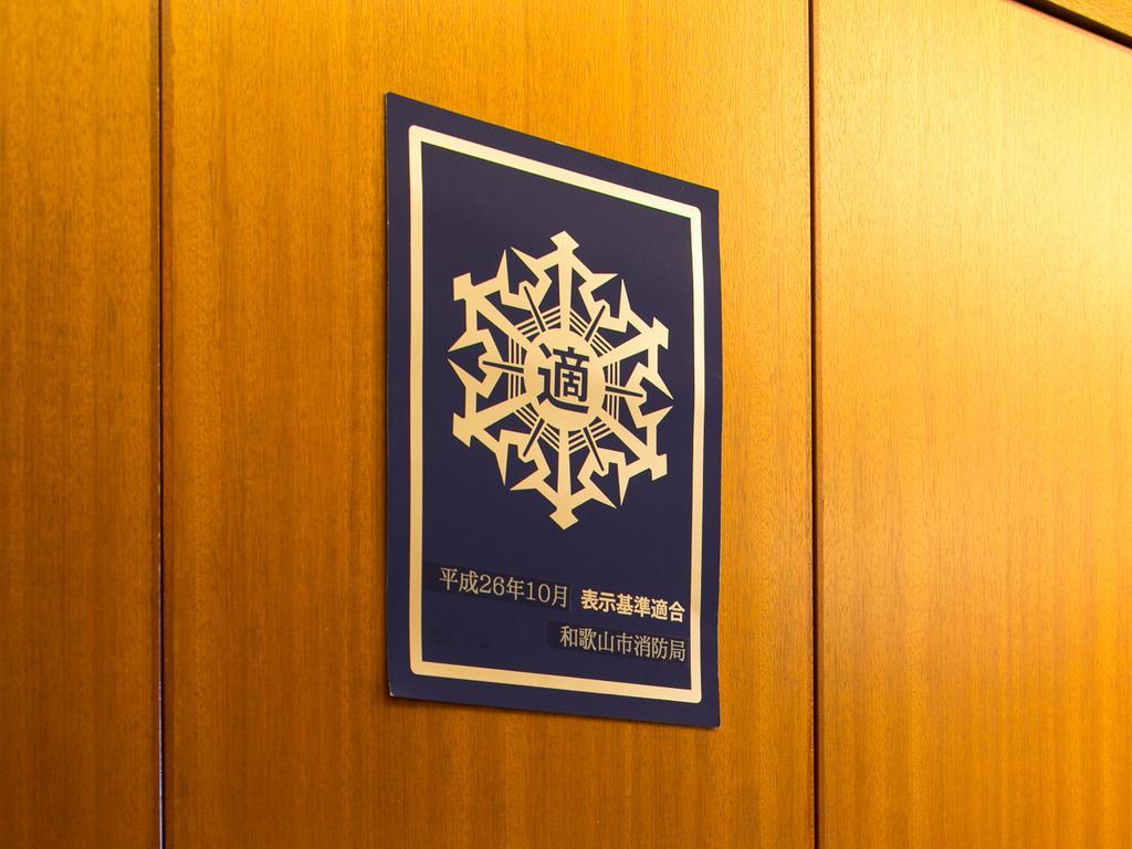Hotel Landmark Wakayama Eksteriør billede